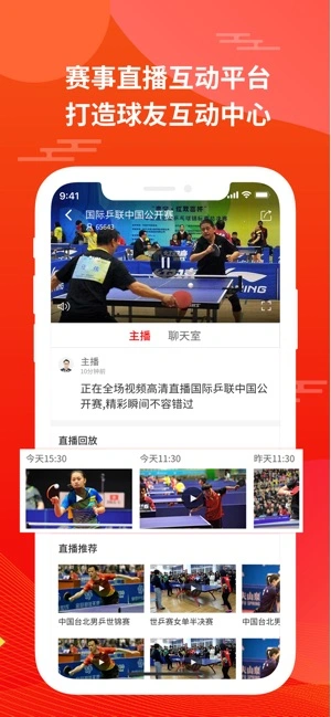 星轨体育iOS软件封面