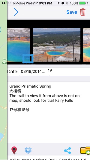霞客行iOS软件封面