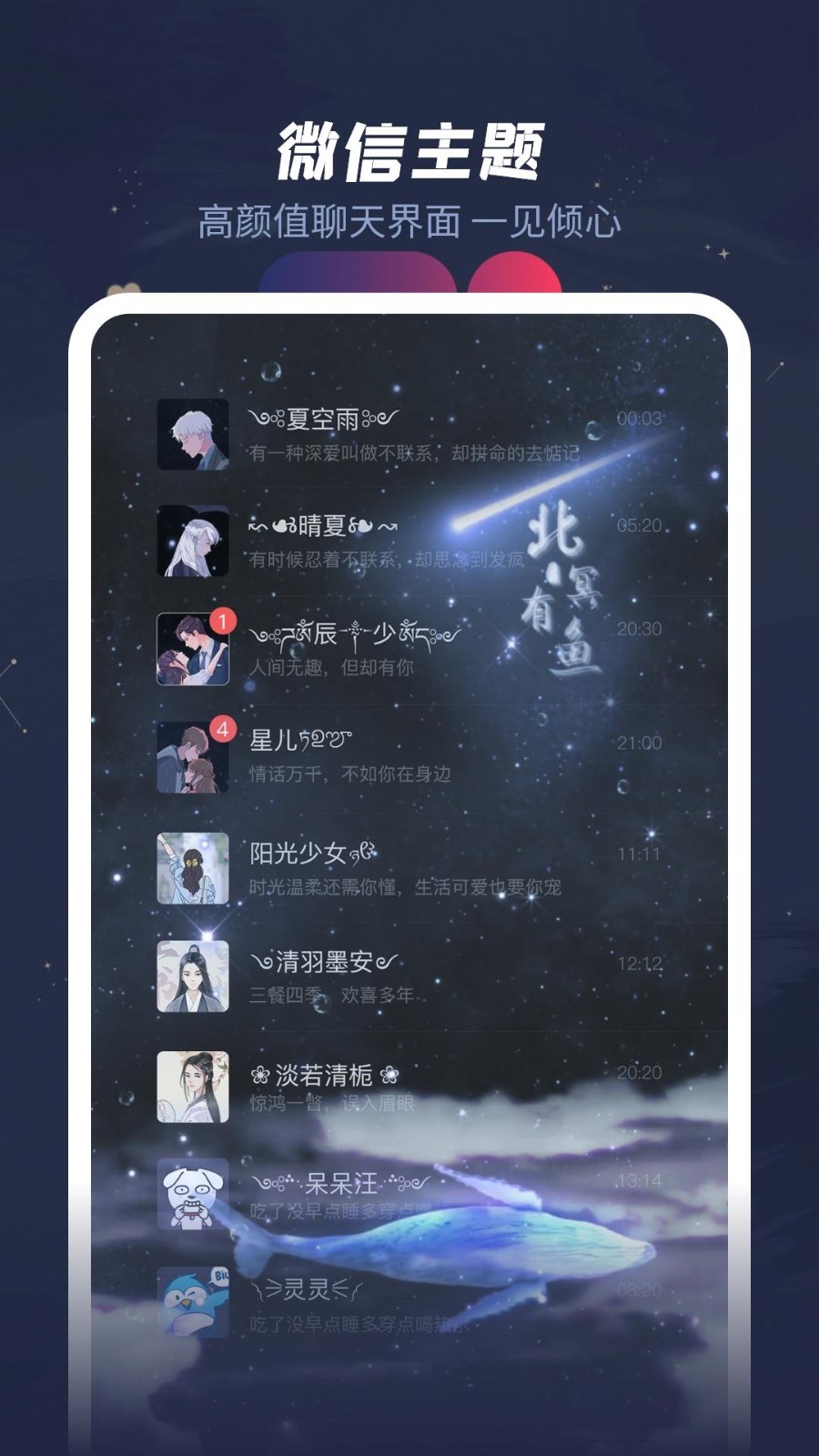 羞兔动态壁纸软件封面