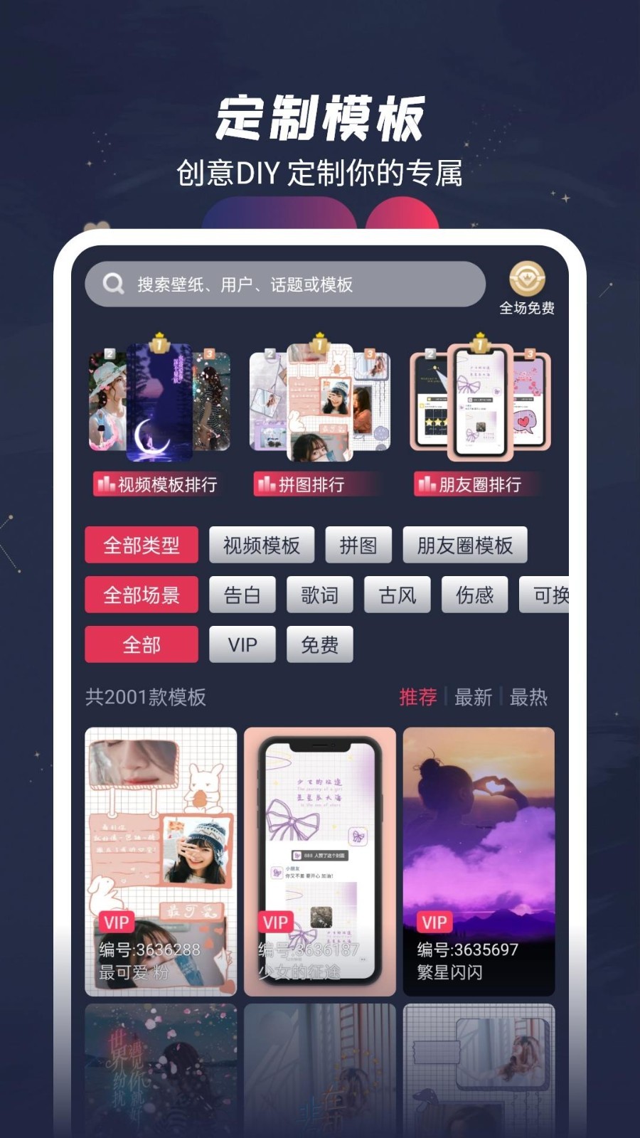 羞兔动态壁纸软件封面
