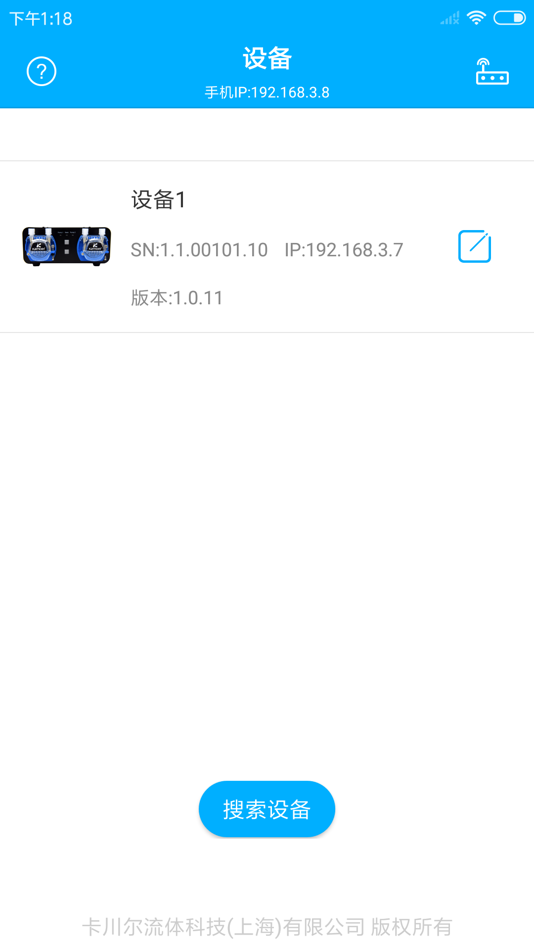 Kamoer Pumps软件封面