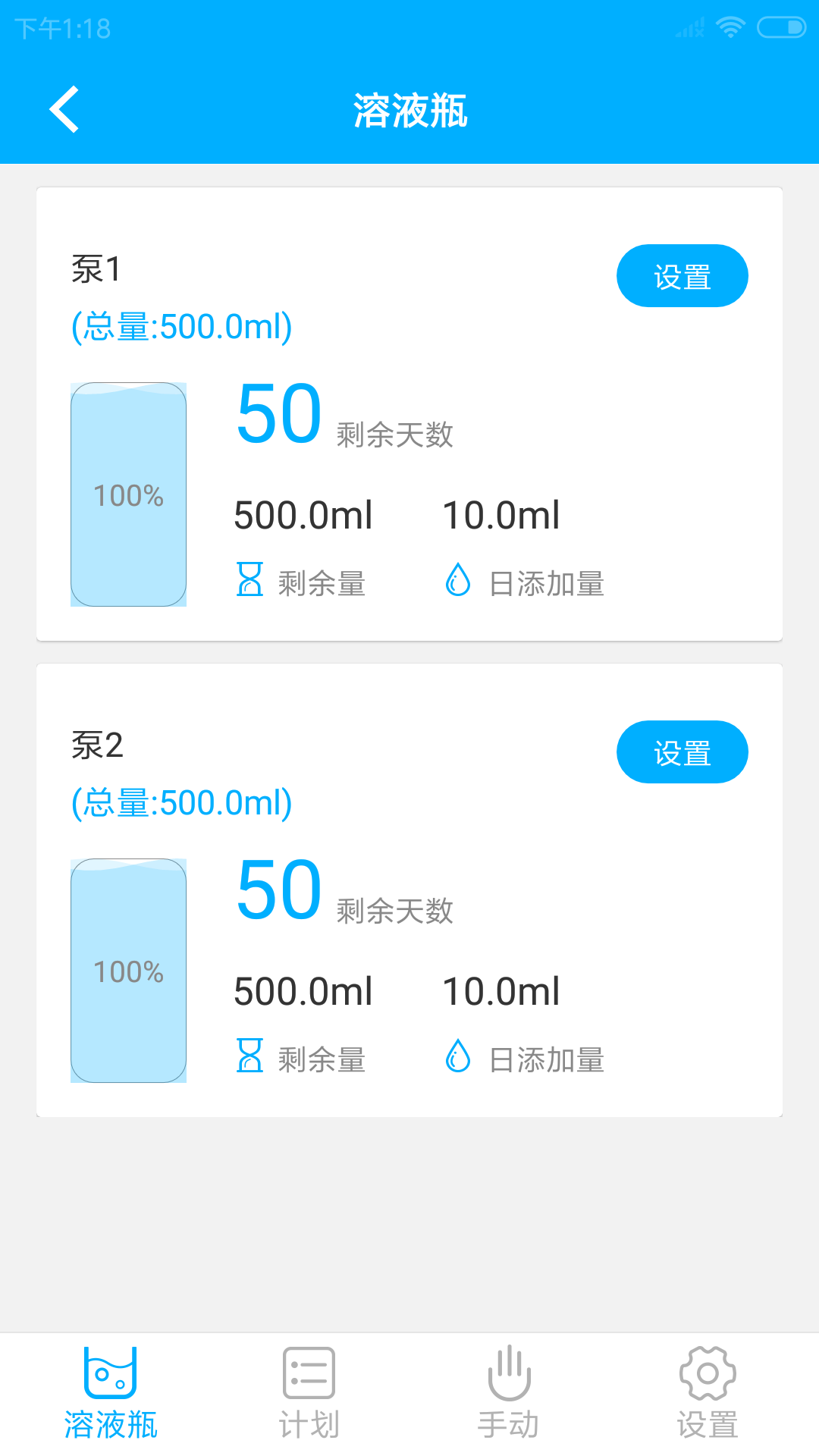 Kamoer Pumps软件封面