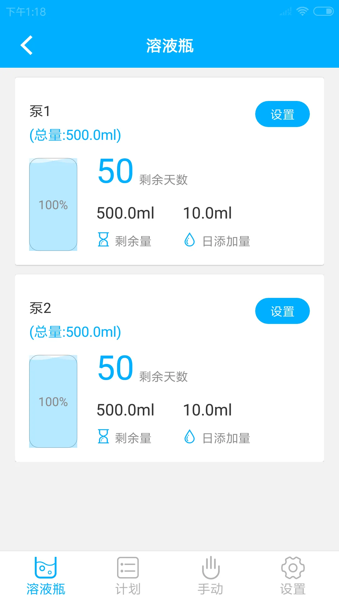 Kamoer Pumps软件封面