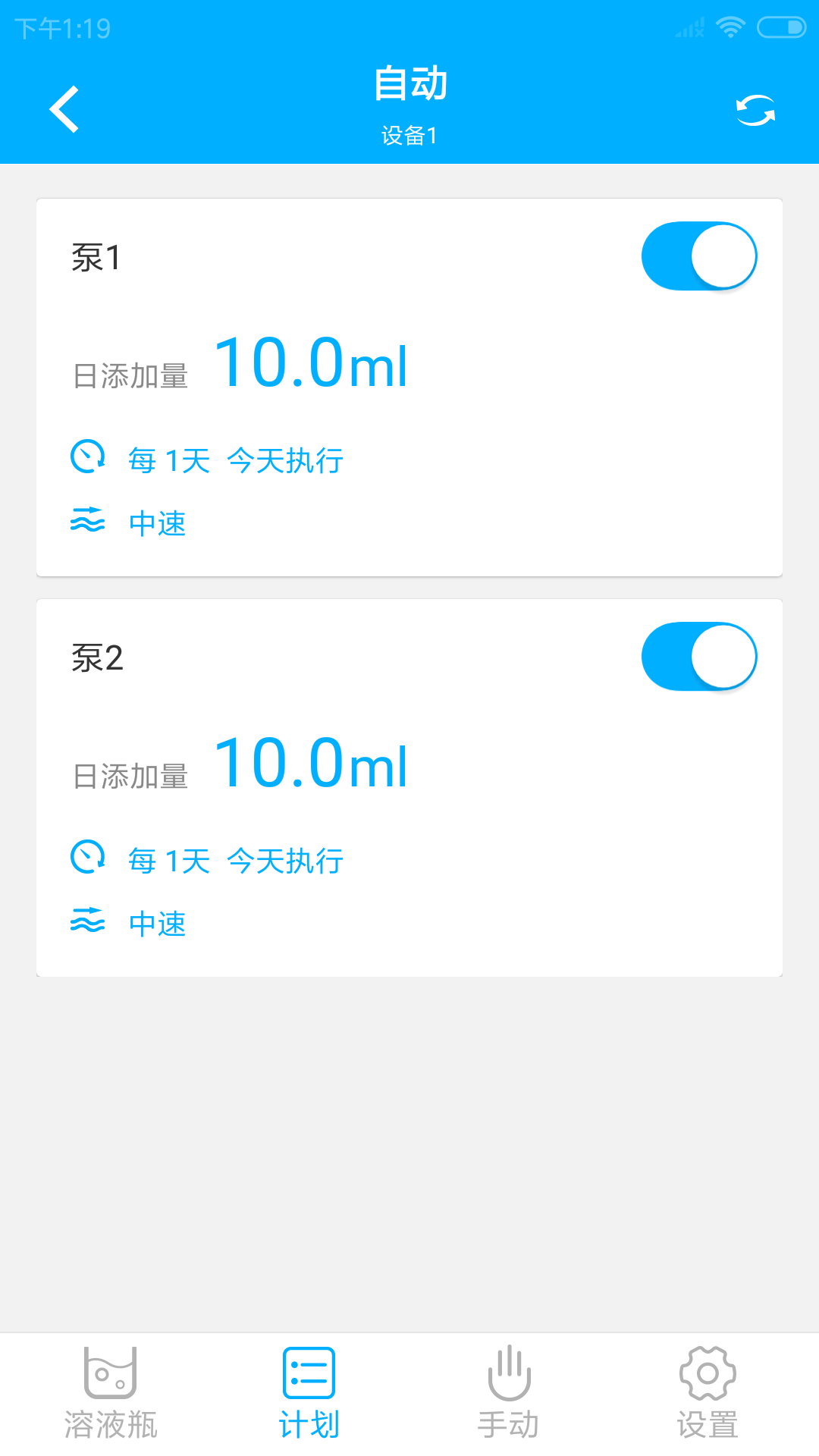 Kamoer Pumps软件封面