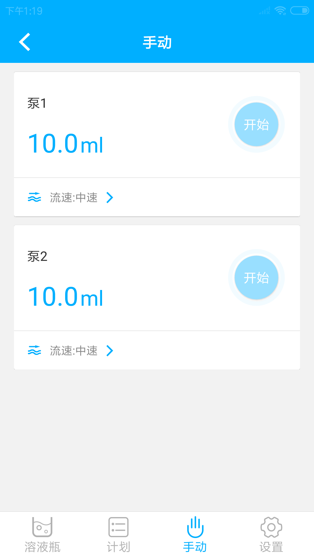 Kamoer Pumps软件封面