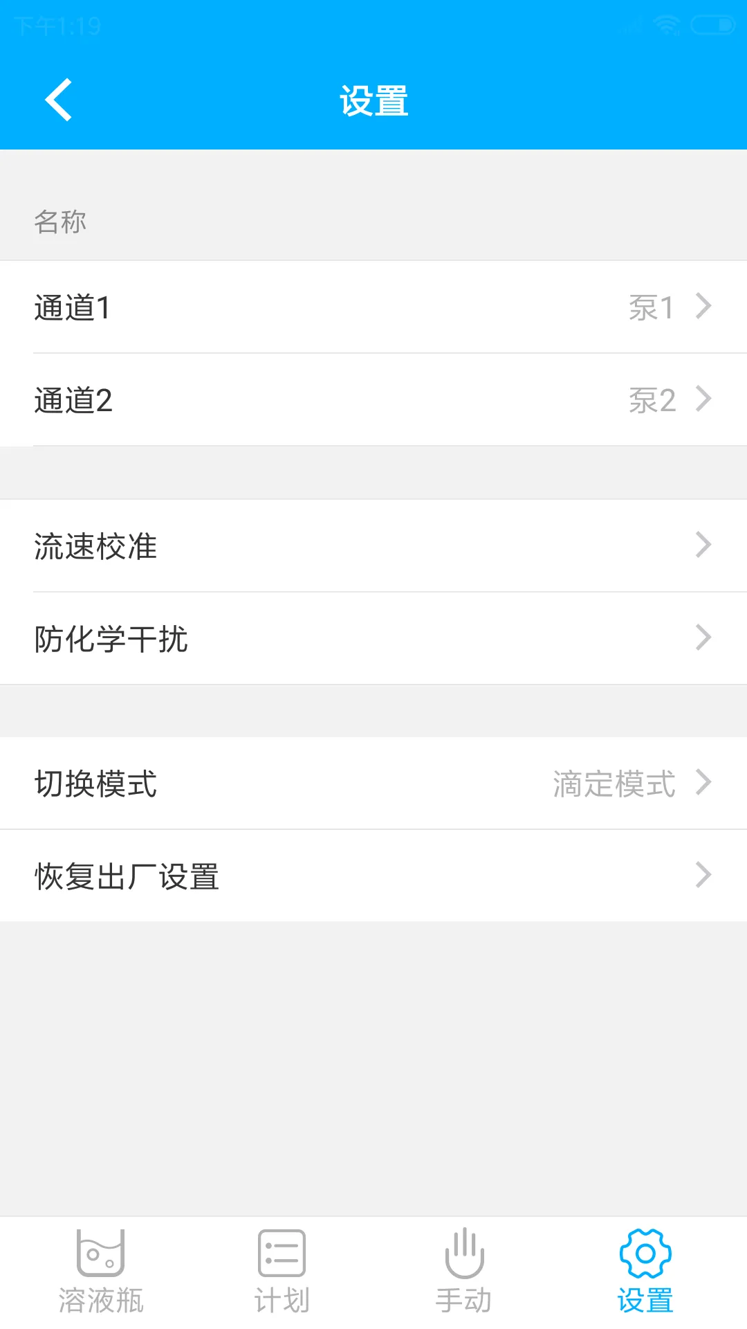 Kamoer Pumps软件封面