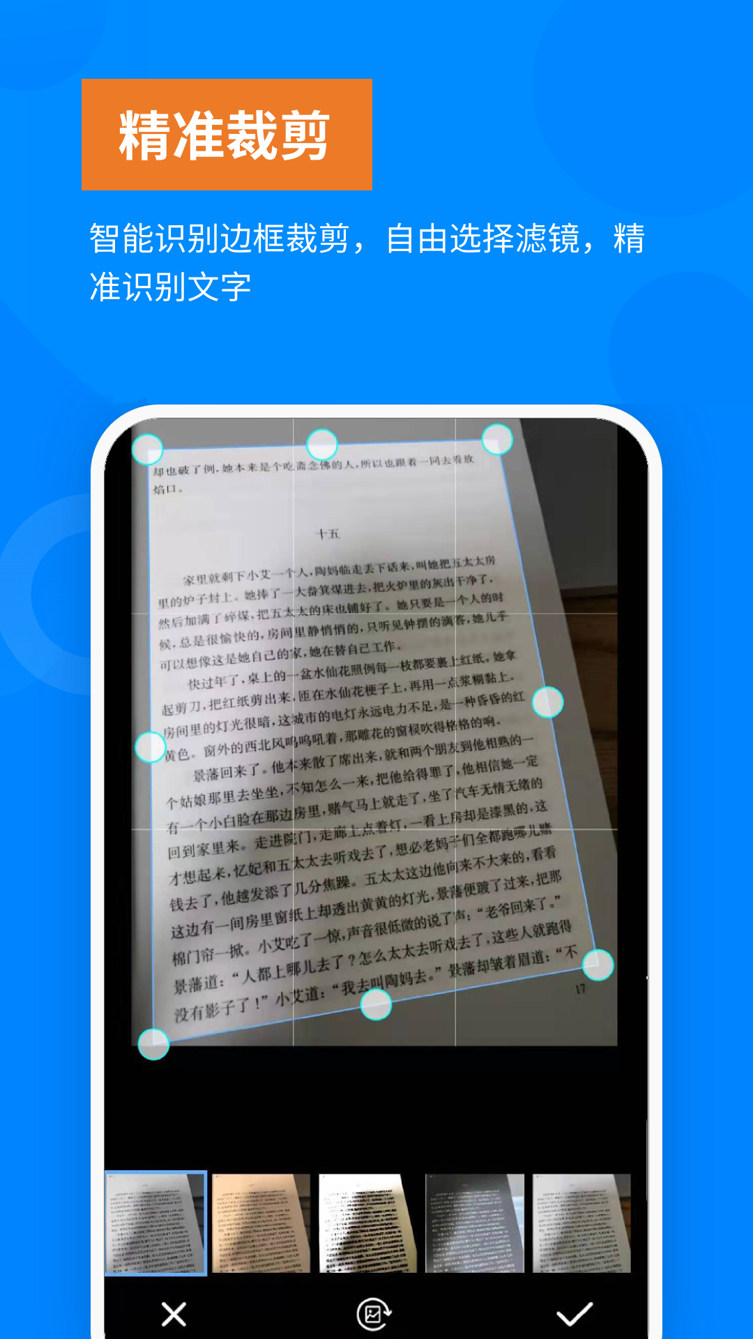 洋果扫描王软件封面