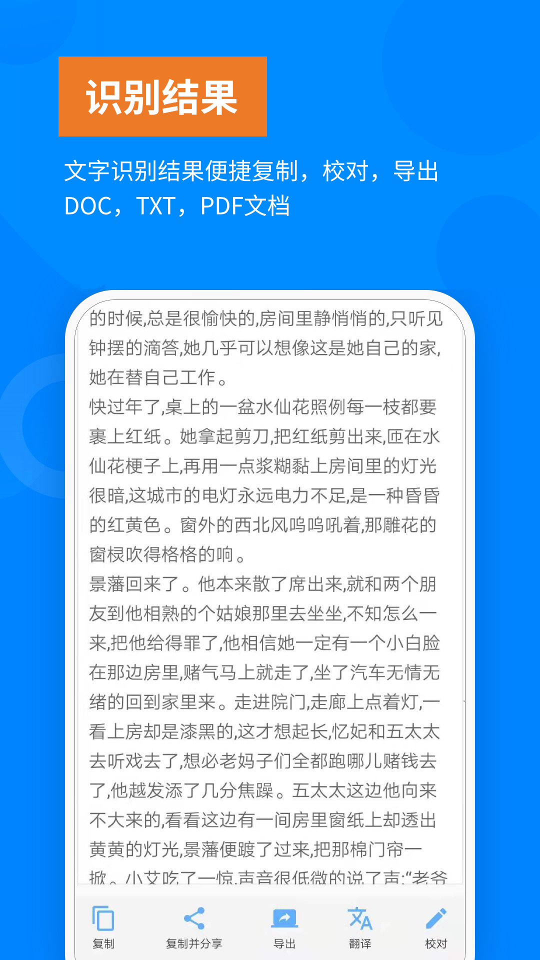 洋果扫描王软件封面