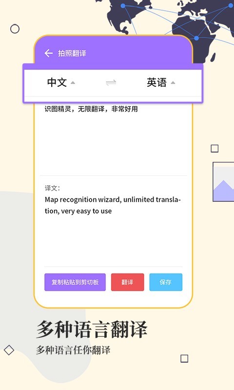 文字扫描软件封面