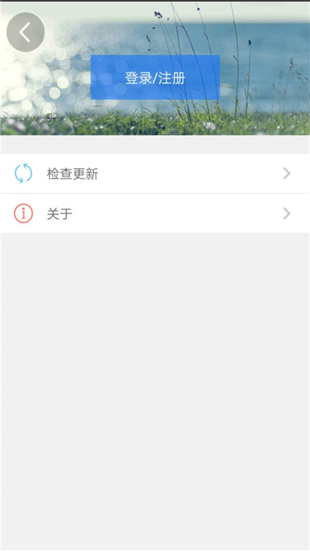 天津人力社保软件封面