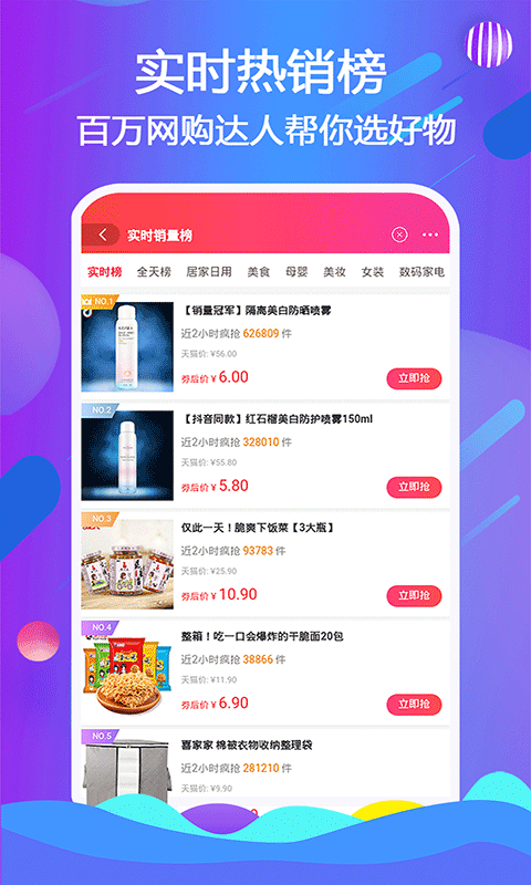 乐贝软件封面