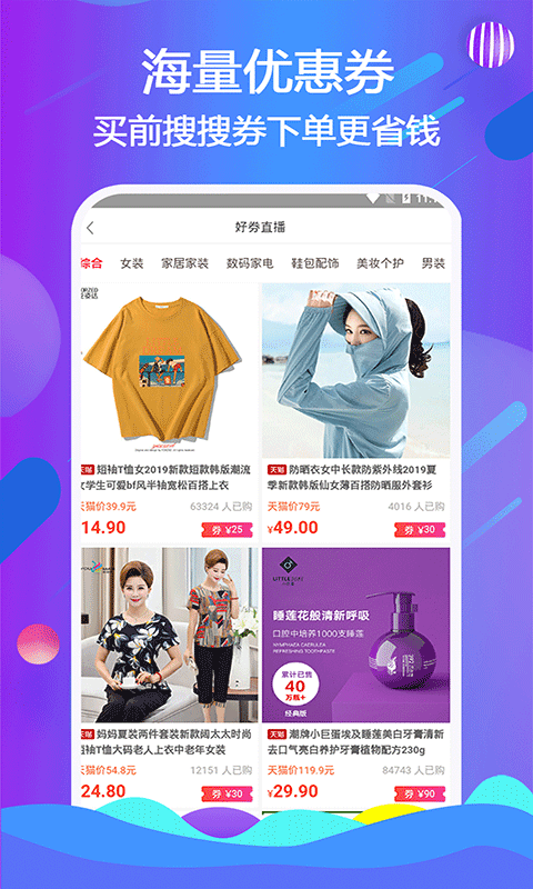 乐贝软件封面