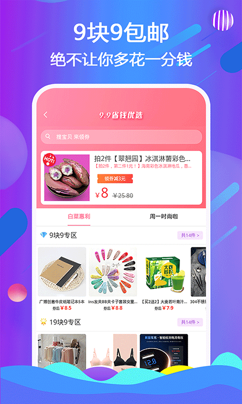 乐贝软件封面