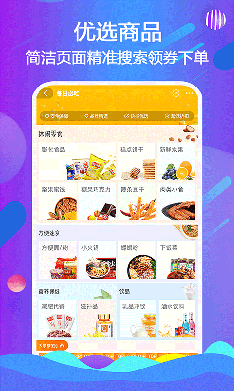 乐贝软件封面