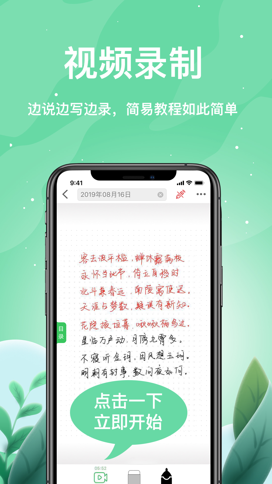 索创智能书写软件封面