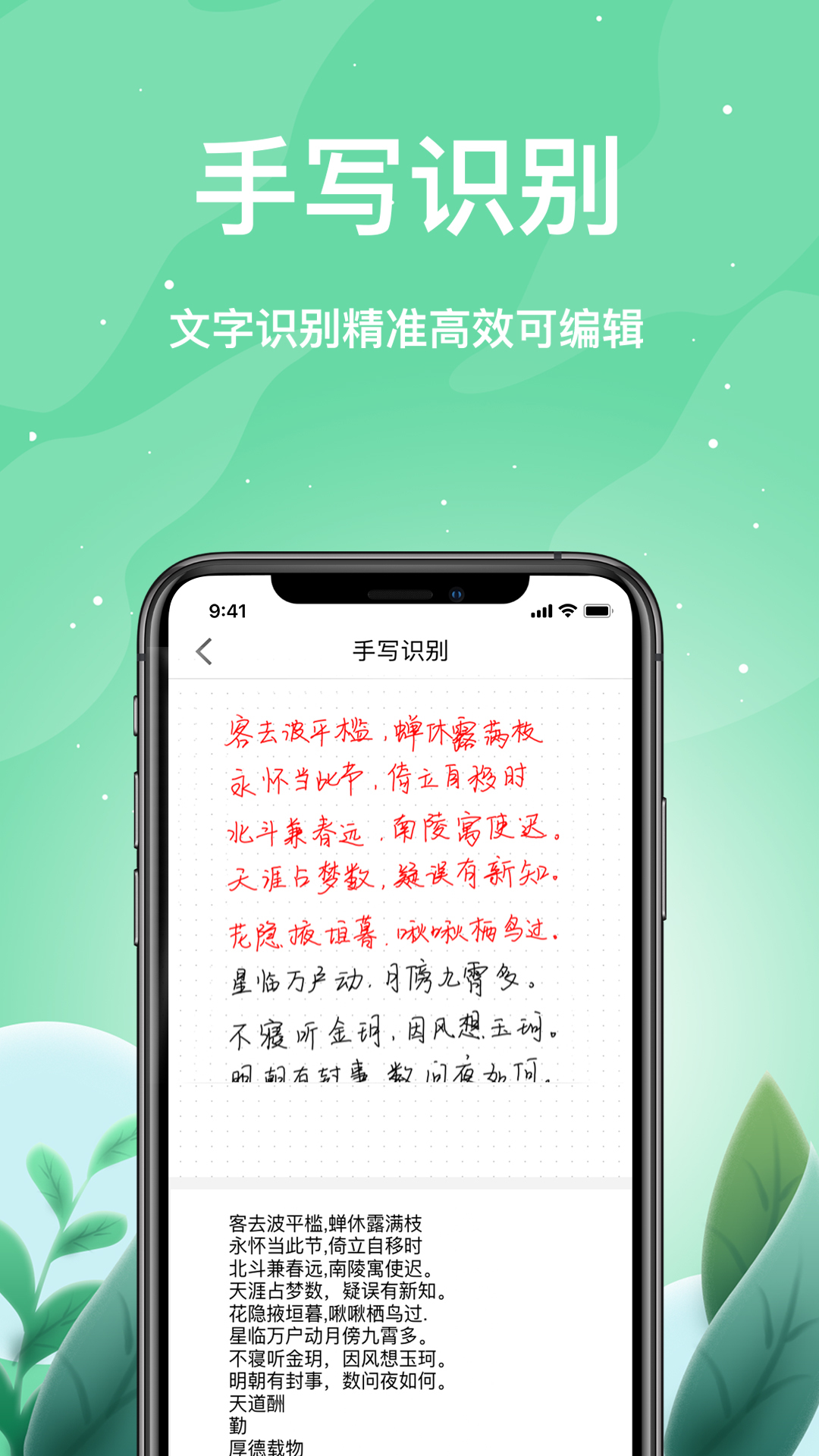 索创智能书写软件封面
