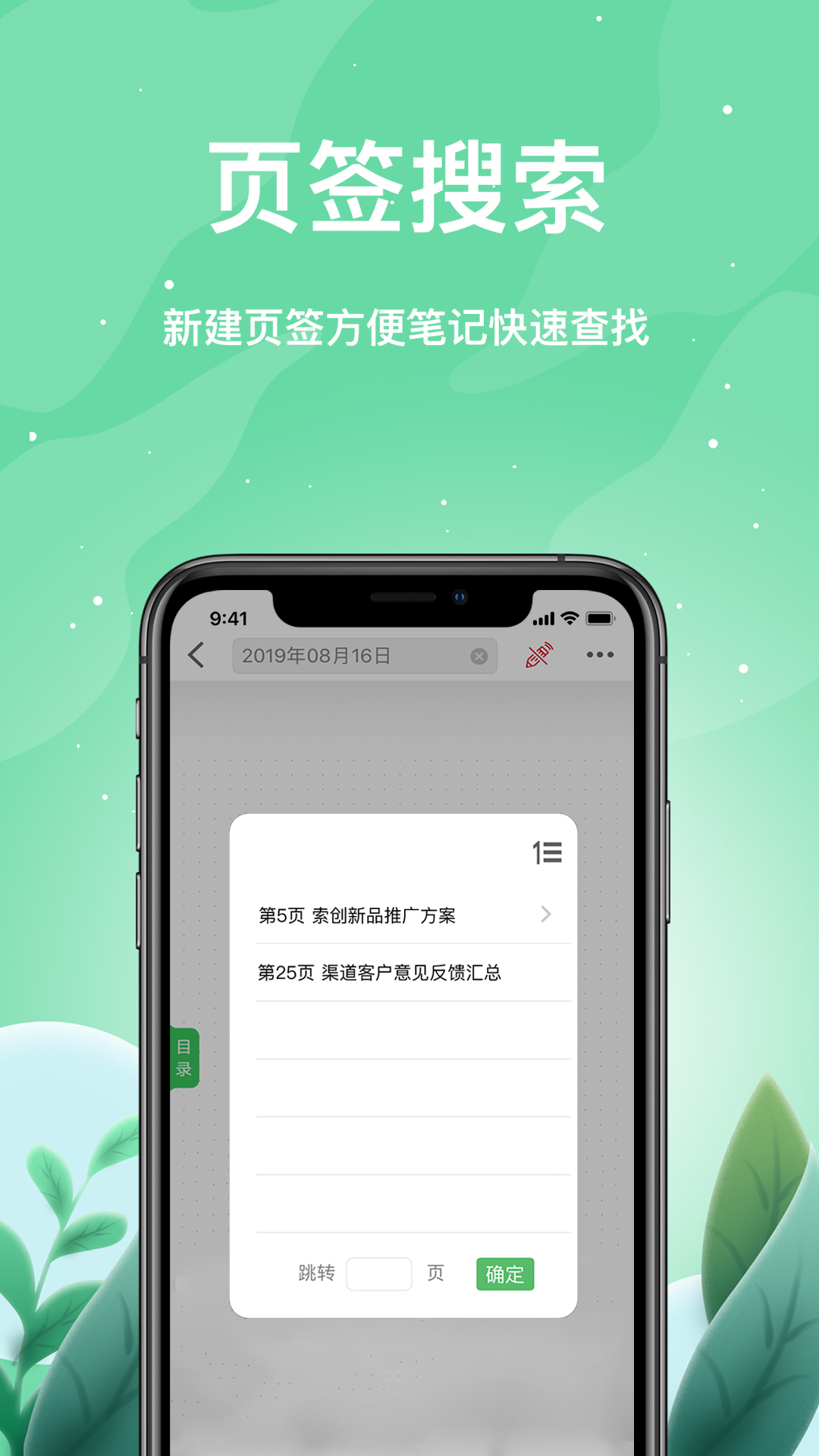 索创智能书写软件封面