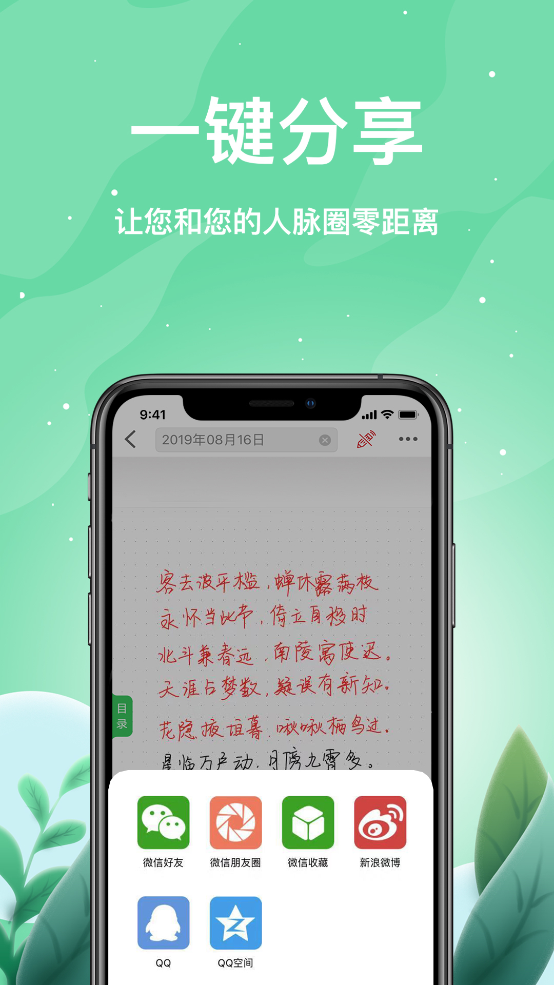 索创智能书写软件封面
