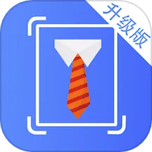 清颜证件照
