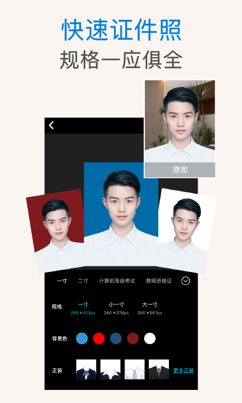 PS抠图软件封面