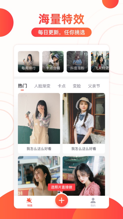 趣影软件封面
