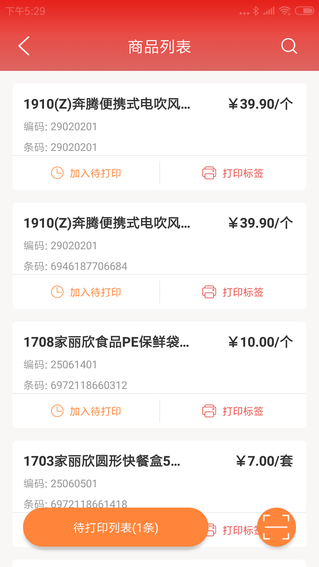 可多便利智能打印软件封面