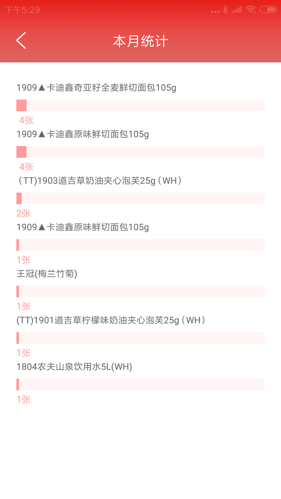 可多便利智能打印软件封面