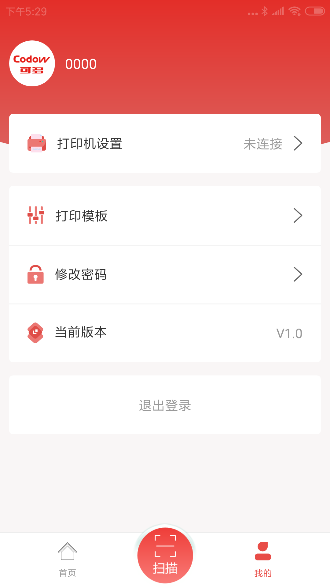 可多便利智能打印软件封面