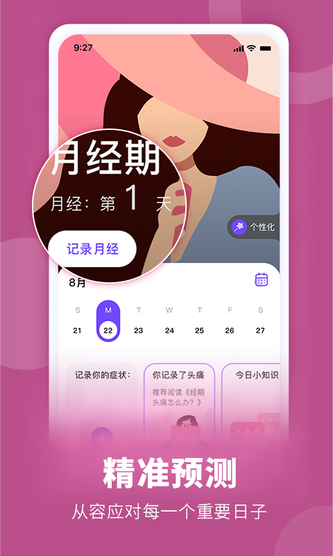 她扶Tough软件封面