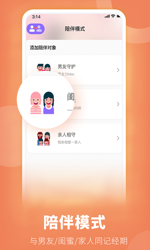她扶Tough软件封面