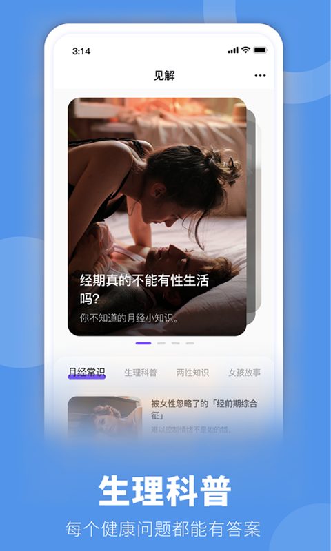 她扶Tough软件封面