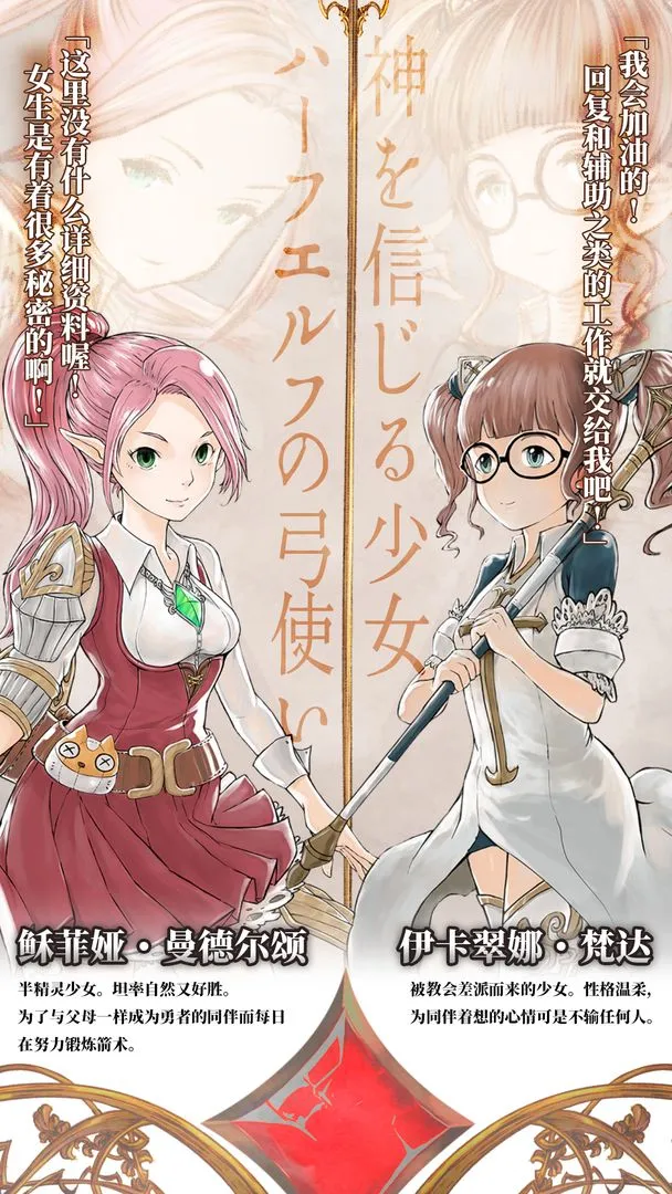 魔石传说软件封面