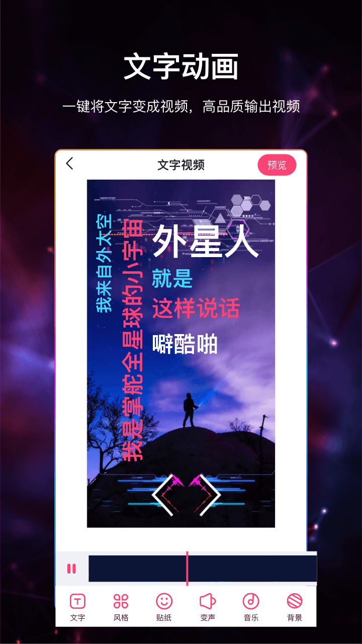 视频加字幕—一键自动加字幕软件封面