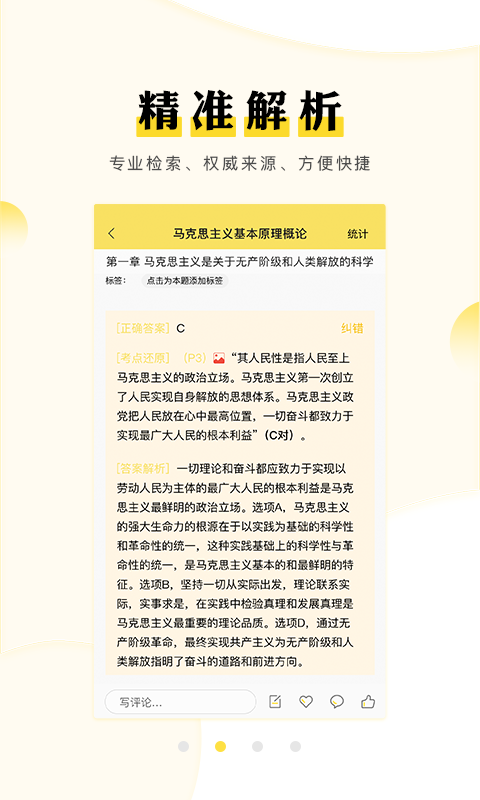 考研汇软件封面