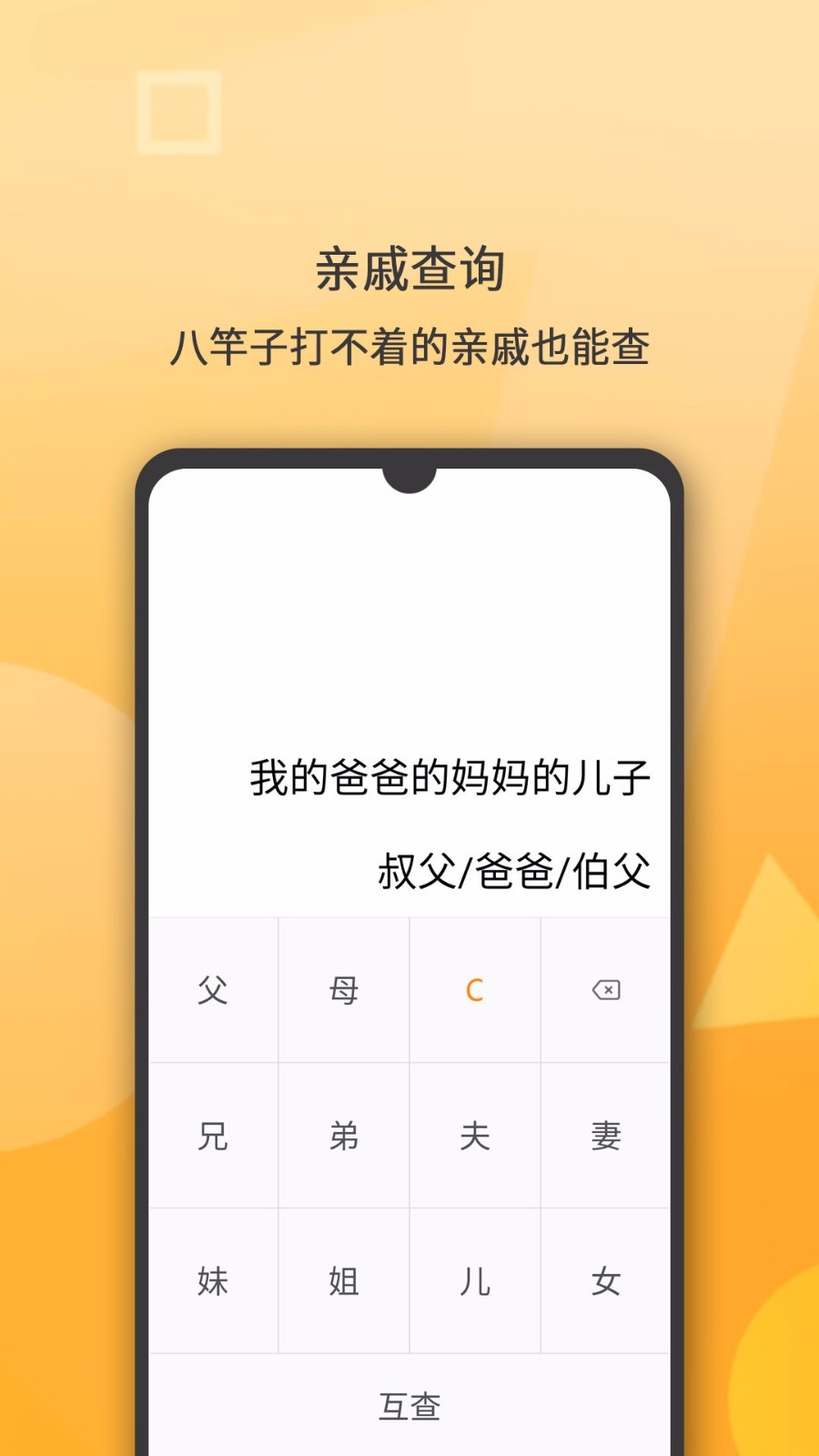 多功能计算器软件封面