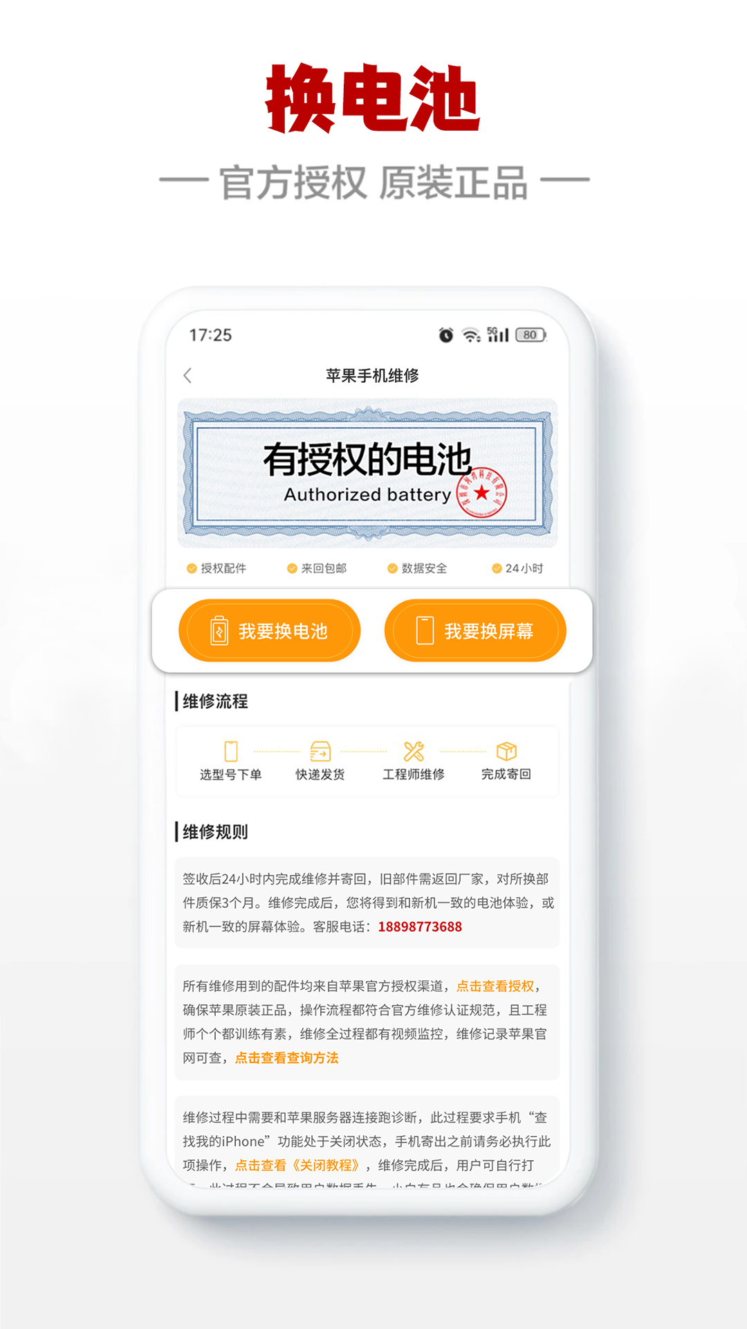 闪小白软件封面