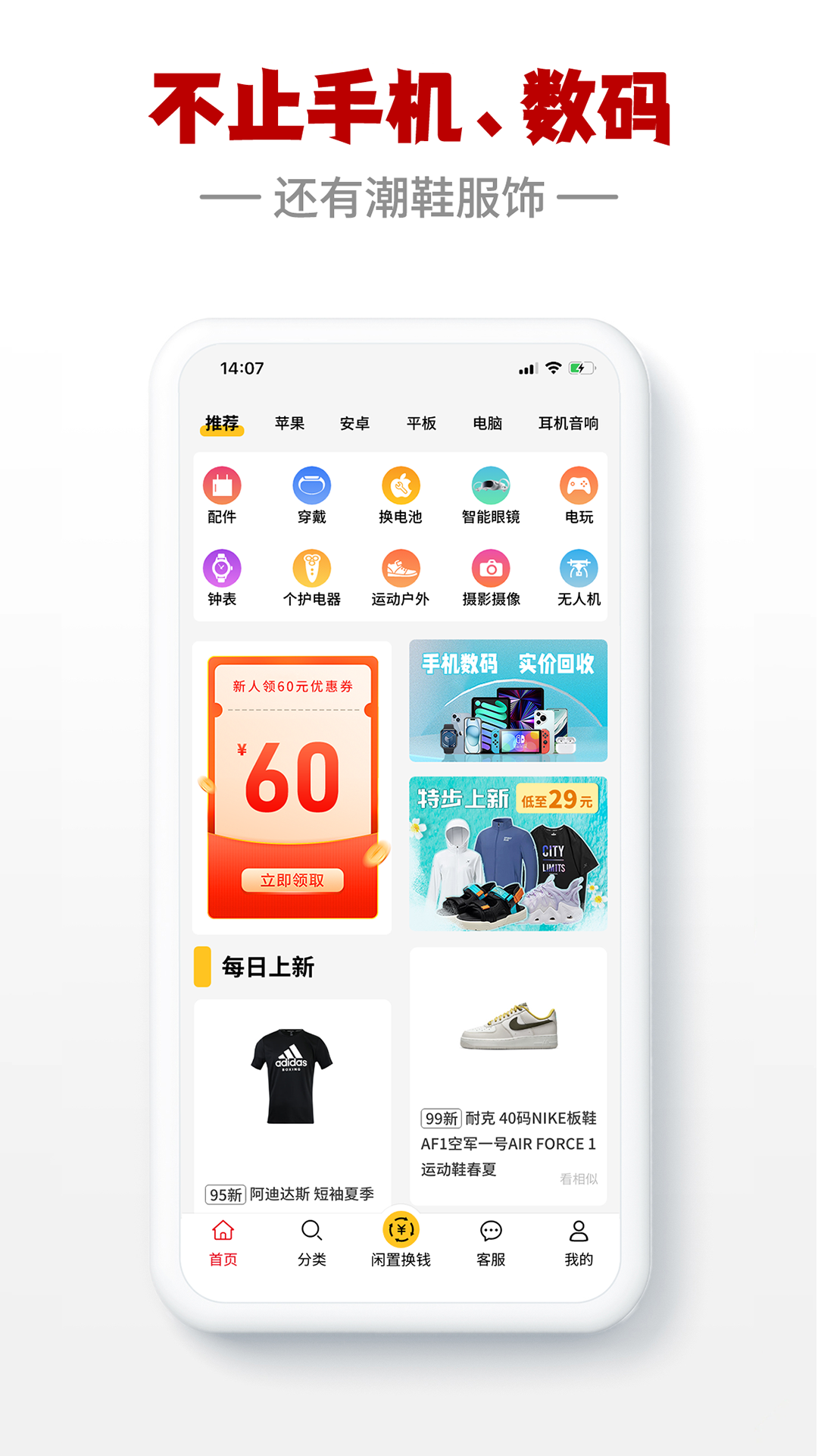 闪小白软件封面