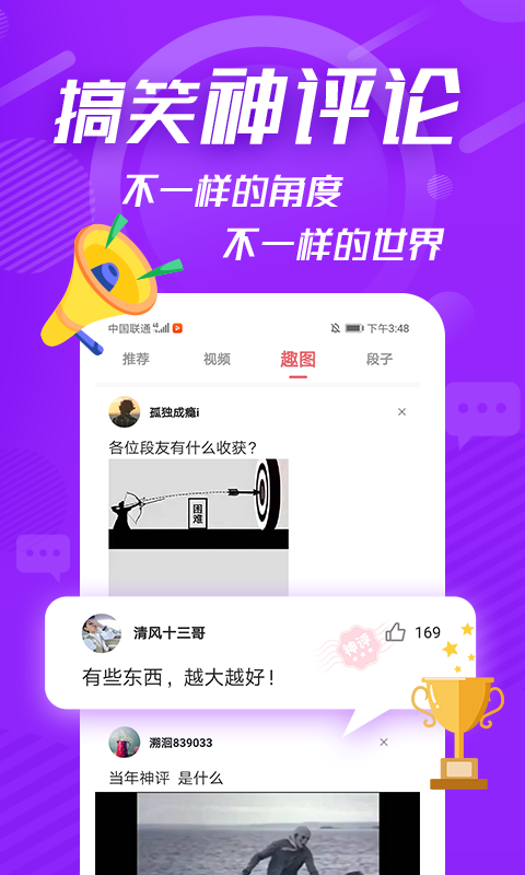 内个段仔软件封面