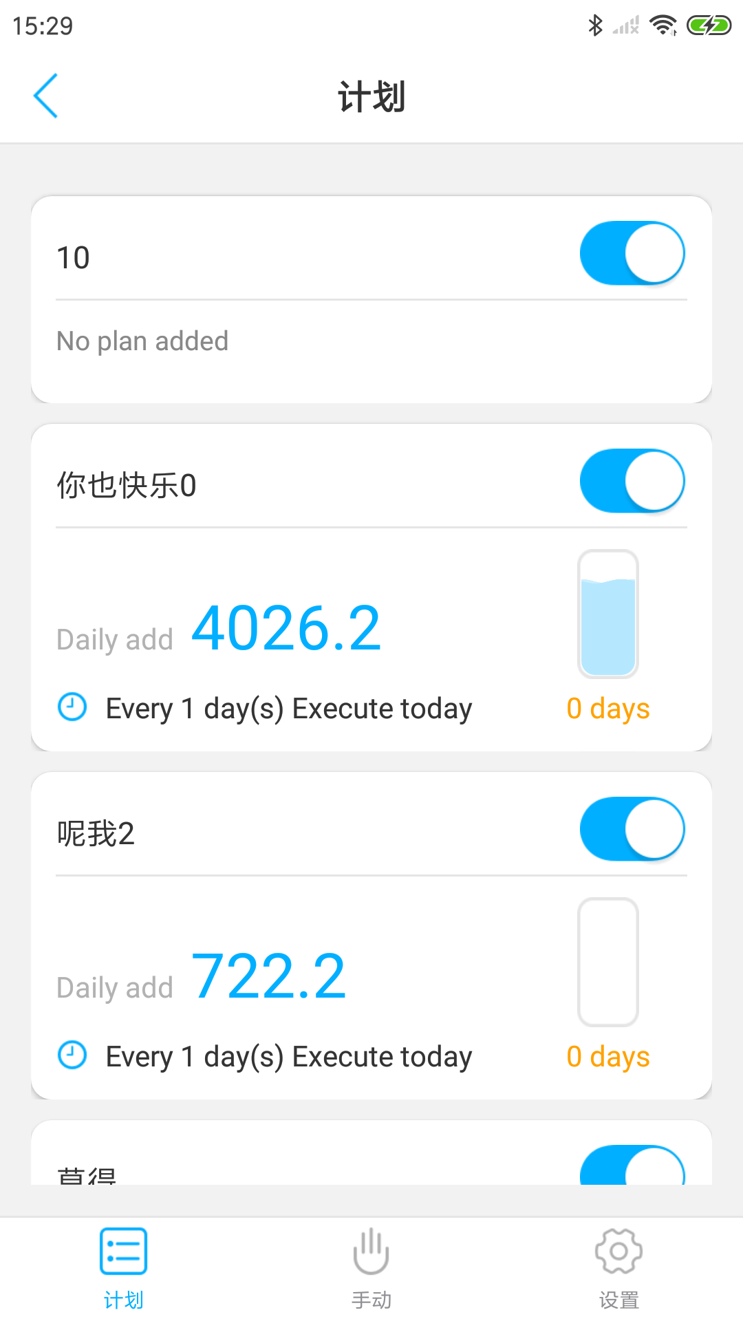 Kamoer Remote软件封面