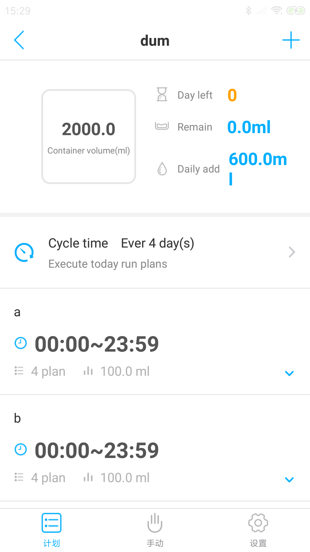 Kamoer Remote软件封面