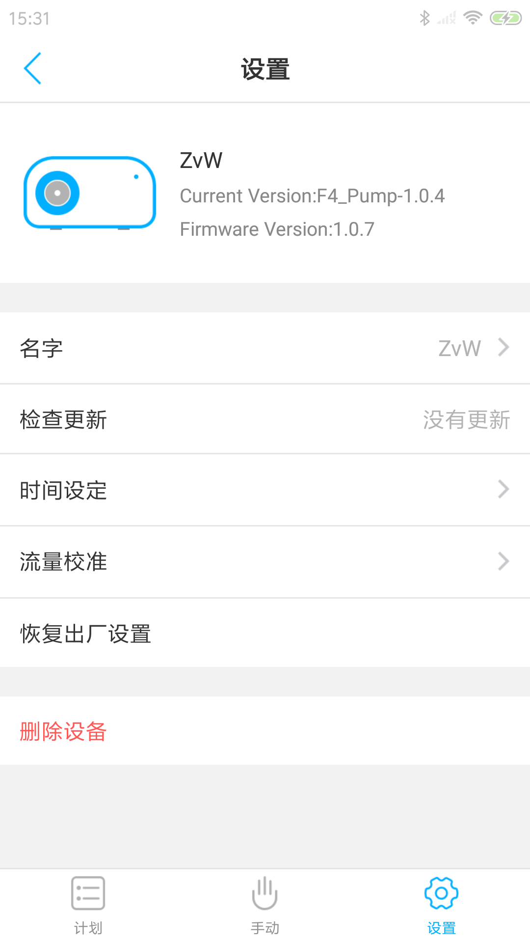 Kamoer Remote软件封面