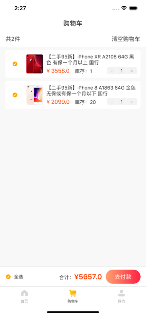 闪鱼二手软件封面