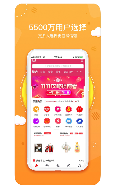 喵小盒软件封面