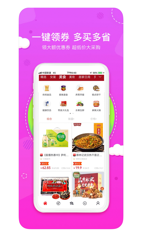 喵小盒软件封面