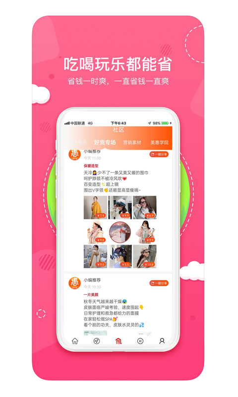 喵小盒软件封面