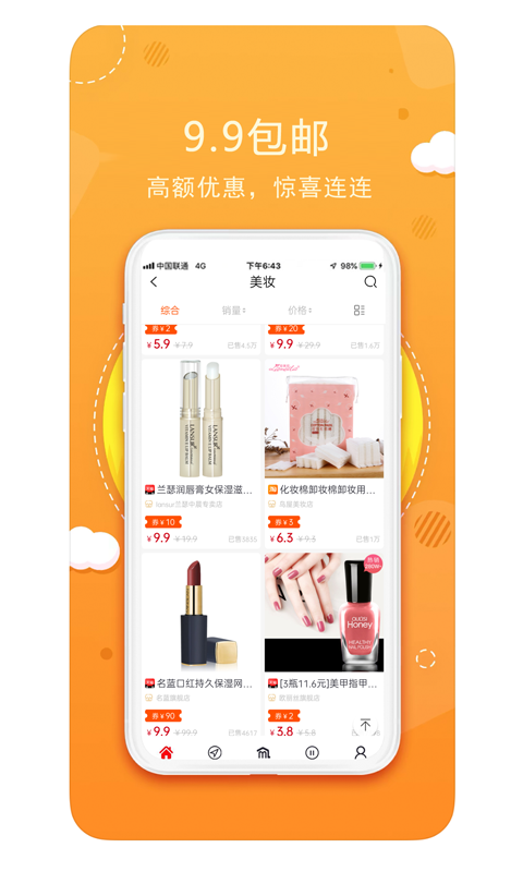 喵小盒软件封面