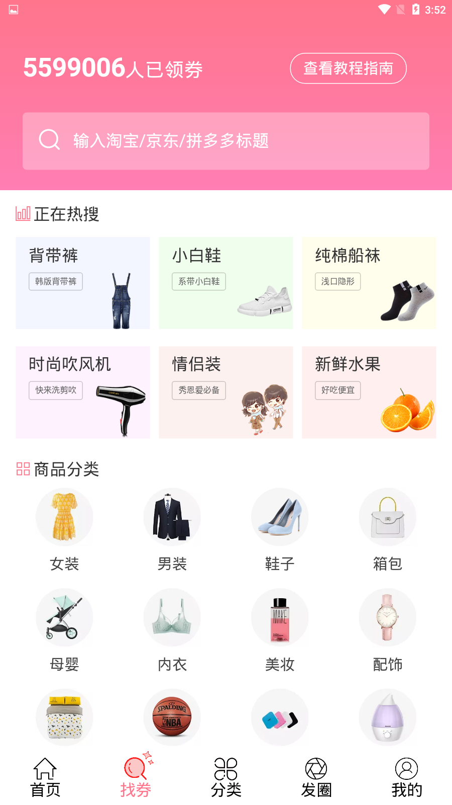 桃朵软件封面