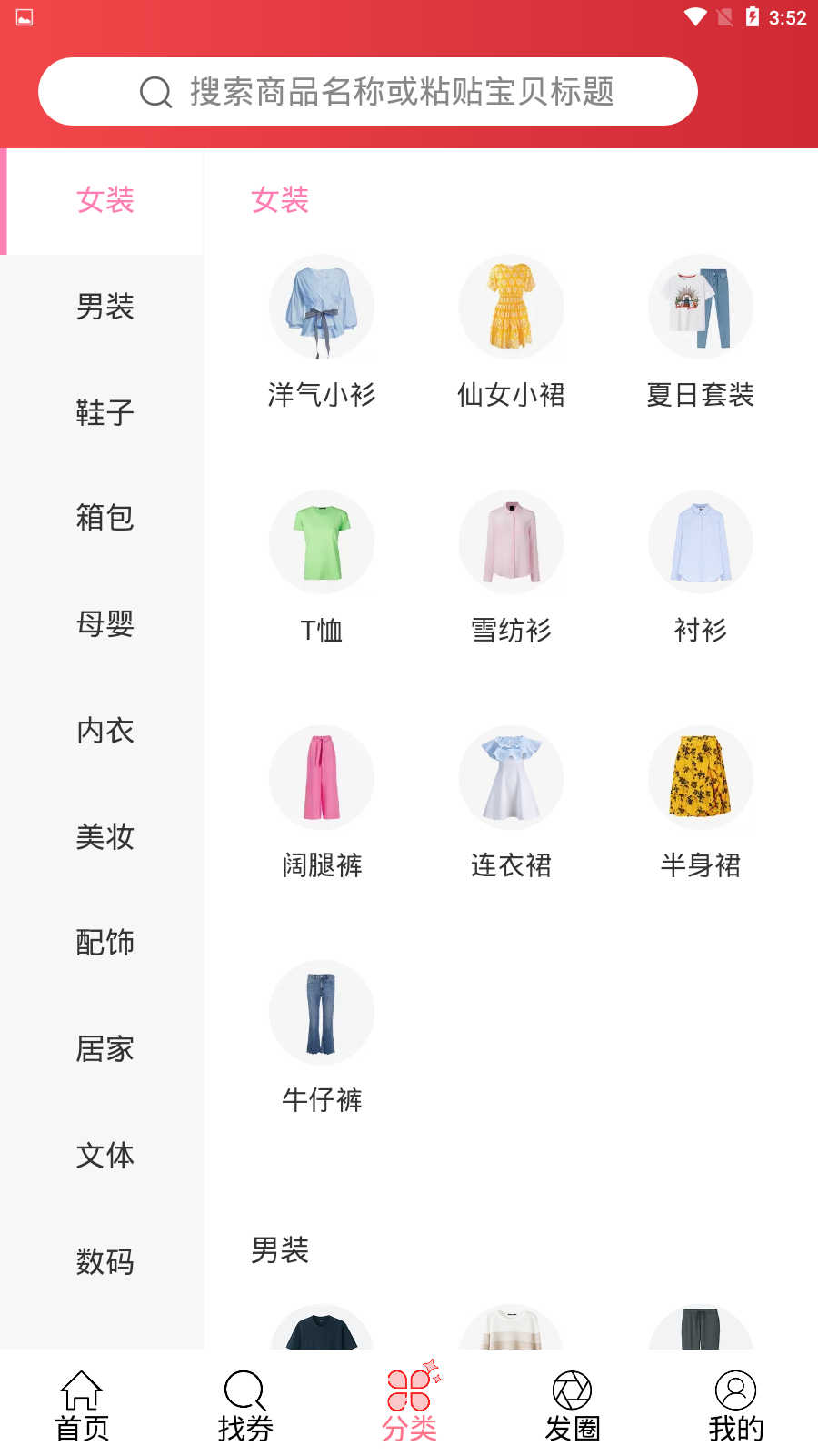 桃朵软件封面