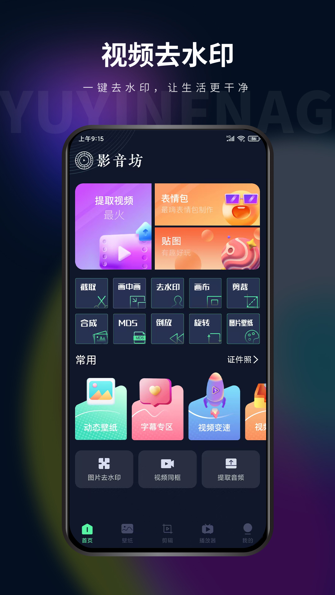 影音坊软件封面
