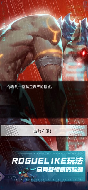 斩兽之刃手游官方软件封面